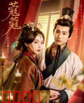 蔻蔻：舞动人生